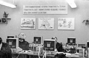 Как в СССР санкции обходили: как в союзе появились западные компьютеры