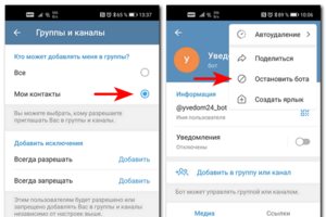 Две настройки Telegram для защиты от спама