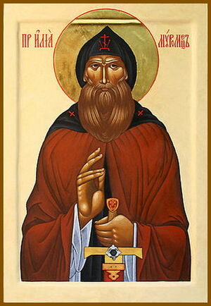 1 января: Память преподобного Илии Муромского.