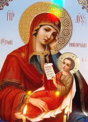 7 февраля: Празднование образа Божьей матери ,,Утоли моя печали".