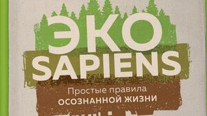 ТОП-5 самых важных книг об экологии