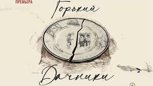 В Московском театре иллюзии — премьера: спектакль «Дачники» по пьесе Горького