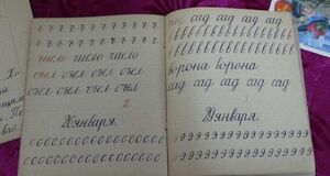 Только взгляните, как красиво писали шестилетние дети еще сорок лет назад!