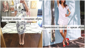 Как стильно носить туфли под платье: 20 изысканных и элегантных идей