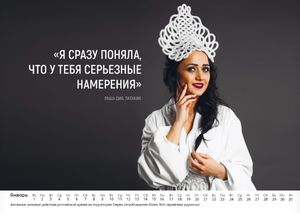 12 сириек снялись для календаря в поддержку российских военных