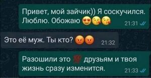 Прекрасная Сикока, не будь ко мне жестока!