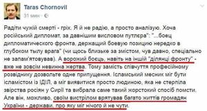 Черновол назвал убийцу российского посла «украинским спасителем»