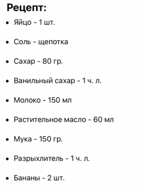 Беру одно яйцо и два банана и никто не верит, что я этот пирог готовлю на сковороде, без духовки