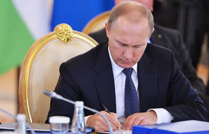Путин подписал закон о заморозке индексации окладов чиновников