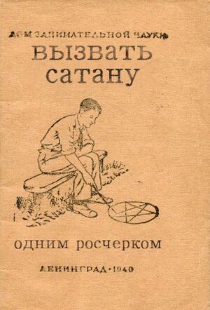 Весёлые картинки