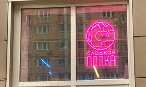 Жизнь опережает мечту