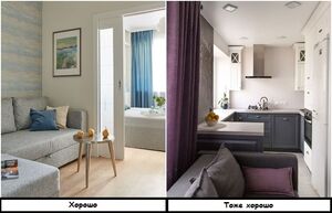 Мифы о маленькой квартире, из-за которых она кажется тесной и неудобной даже после дорогого ремонта