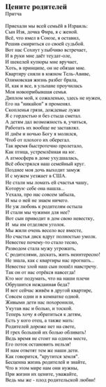 Драма по-бухарски
