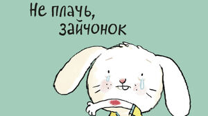 5 расхожих фраз от «токсичных позитивщиков», которые не вселяют оптимизм, а наносят психотравму