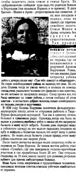Бухарский некролог