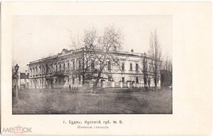 Суджа