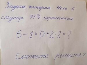 Простая задача, которую почти никто не может правильно решить. Попробуете?
