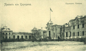 Царинград