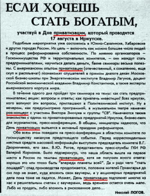 «Всё это рок-ролл»