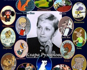 Трагическая судьба Клары Румяновой. Главный голос советской мультипликации...