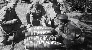 Последняя бутылка рейха