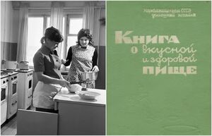 Как появилась «Книга о вкусной и здоровой пище» - культовый сборник рецептов