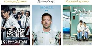 Азиатские сериалы в духе «Игры престолов», «Декстера» и не только
