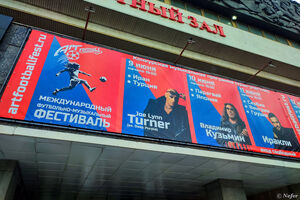 Чемпионат мира по футболу среди артистов: днем играют в футбол, вечером выступают с концертами 