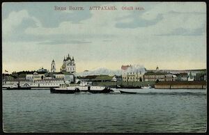 Астрахань. Часть 20