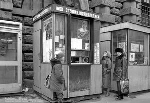 1989. «Цивилизация ларьков» на снимках Фиделя Кринева. Часть 8