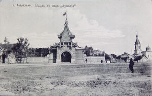 Астрахань. Часть 24