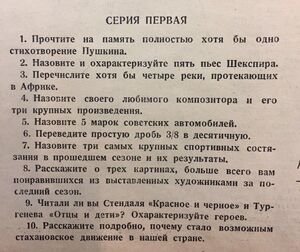 Культурный ли вы человек?