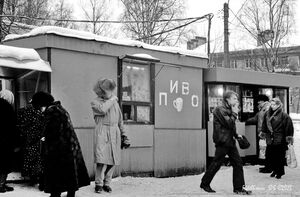 1990-е. «Цивилизация ларьков» на снимках Фиделя Кринева. Часть 6