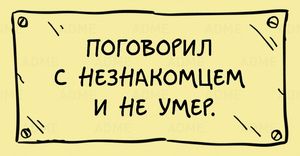 За что похвалить себя, когда день выдался хуже некуда