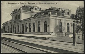 Александров. Часть 3