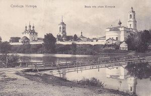 Мстера