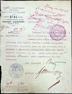 «Мировой пожар в крови. Господи, опохмели!»