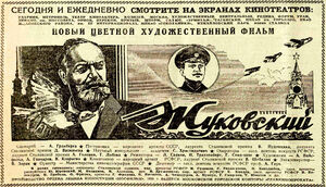 Колыбель авиации