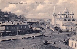 Гороховец. Часть 2