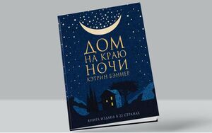 Интересное чтение: лучшие книги для летнего отдыха