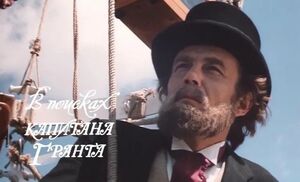 Где и как снимали фильм «В поисках капитана Гранта»?