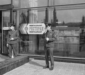 1976. Николя Кота в Москве. Часть 7