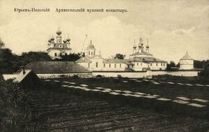 Юрьев-Польский. Часть 2