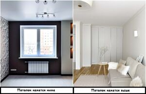 Как сделать комнату выше, если потолки не больше 2,5 метров