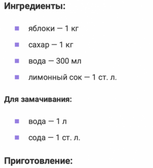 Яблочные дольки в сиропе на зиму – лучше всякого мармелада