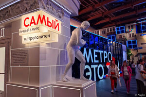 Та самая Москва в Манеже: тот самый вокзал, та самая промзона и метро