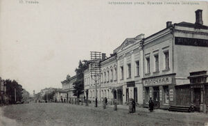1911. Рязанская Мужская гимназия Н.Н. Зелятрова