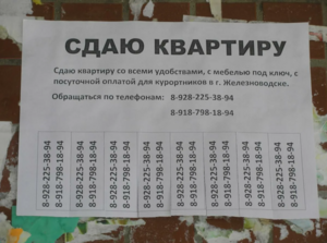 Новые правила сдачи квартир посуточно. В России может исчезнуть рынок арендного жилья