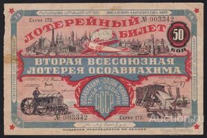 В призовом фонде: кругосветное путешествие, столовый серебряный сервиз 370 предметов...