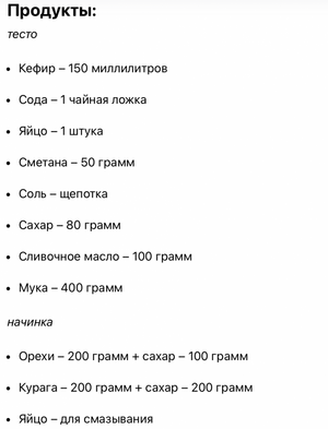 Готовим вместе «Ботлихский» пирог. Это проще простого!